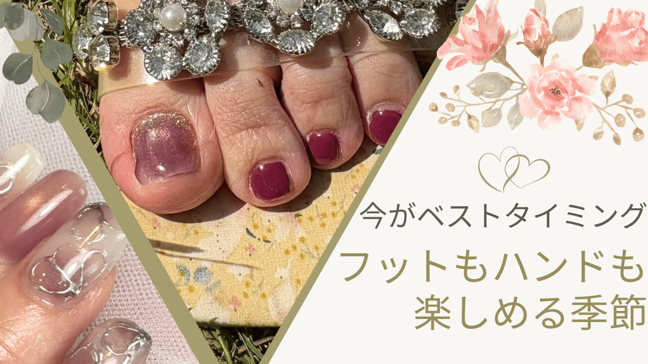 5月におすすめのフットネイルとハンドネイルのデザイン紹介