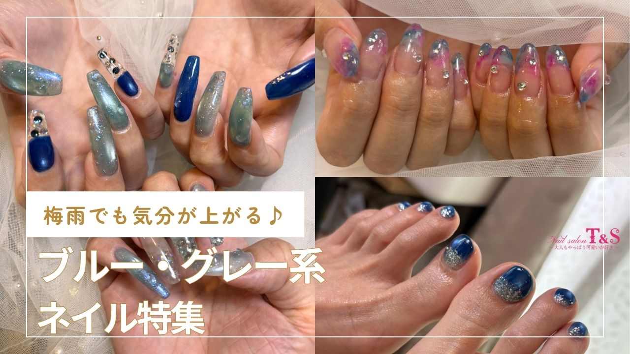 梅雨に人気のブルー系マグネットネイル特集｜鹿児島市吉野町ネイルサロンT&S